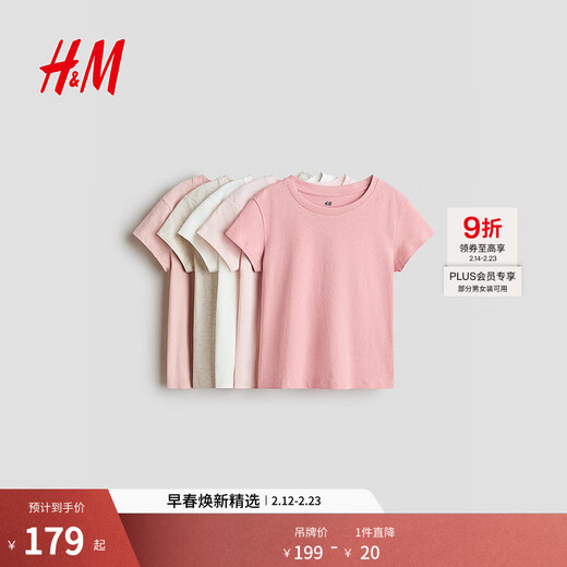 H&M 2026 Spring New Children's Clothing Children's Girls 5-piece T-shirt 1318443 Pink/White/Beige 110 110/56 (2-4Y)