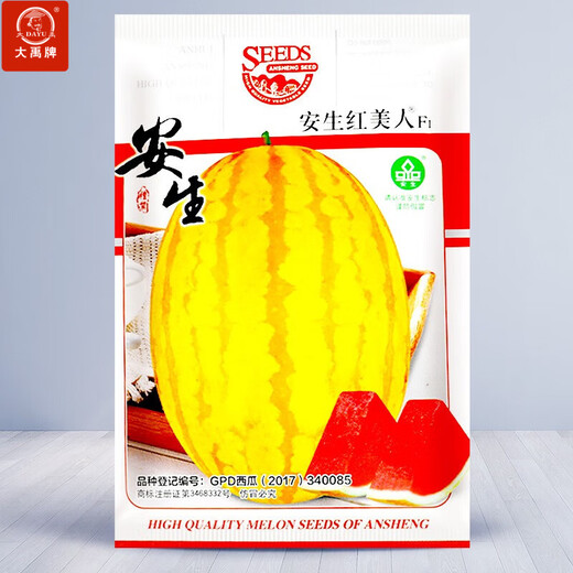 Dayu Yellow Heart Watermelon Seeds Collection Early Mature Yellow Skin Red Flesh Yellow Flesh Special Xiaofeng Watermelon Seeds Southern Fruit Red Beauty Yellow Skin Red Flesh Watermelon Seeds 100 capsules