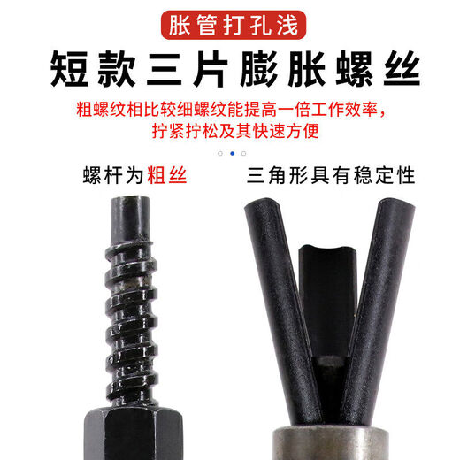 Water drill machine with short three-piece reusable expansion screws and thick wire pipe bolt brackets for fixing repeated floor slabs. Short three-piece thick wire 5 pieces + 5 expansion tubes.