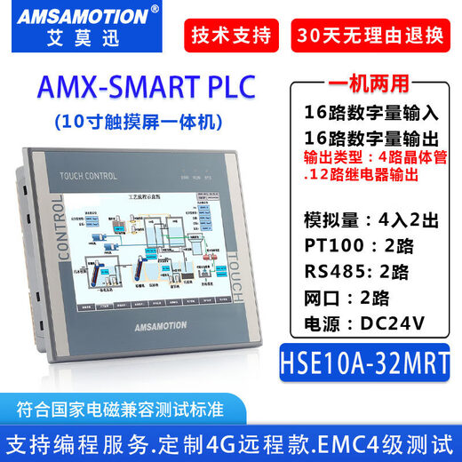 Aimoxun PLC touch screen All7-inch embedded ModbusRTU master station functional programming controller 4.3 white
