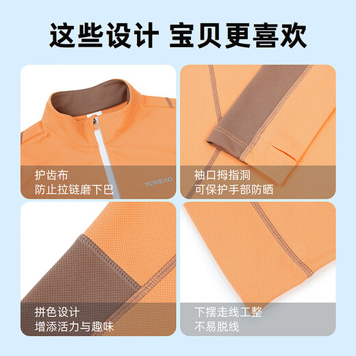 Pathfinder (TOREAD) T-shirt for boys and girls, same style in shopping malls, spring and autumn children's clothing, children's stand collar long sleeves QAJJAO83101 Sunshine Orange 120