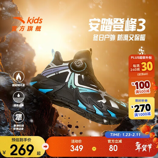 Anta children's cotton shoes Dengfeng 3 boys and girls winter outdoor non-slip plus velvet warm sports two cotton boots 312546928