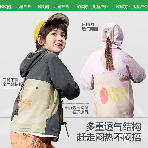 Kocotreekk tree children's sun protection clothing is cool and breathable for boys and girls outdoor hooded sun protection clothing breathable mesh