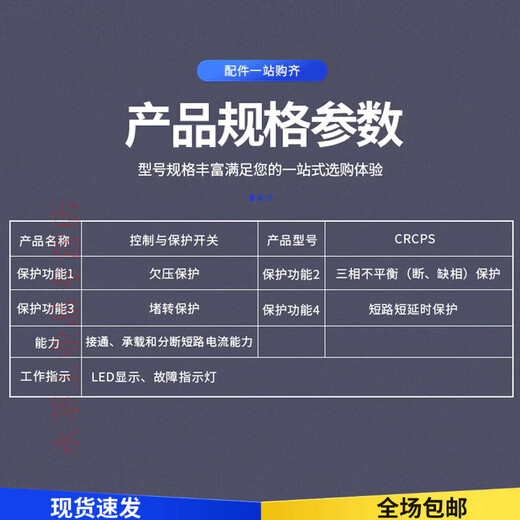 Control and protection switch cps-45c16a32a125a basic fire isolation leakage type basic type 63a basic type 100a