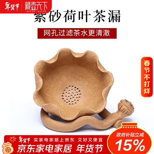 Hidden Pot Tianxia Zisha Tea Strainer Tea Set Accessories Tea Making Artifact Tea Filter Creative Handmade Tea Filter Tea Separator Integrated Tea Strainer Qinghe Tea Strainer