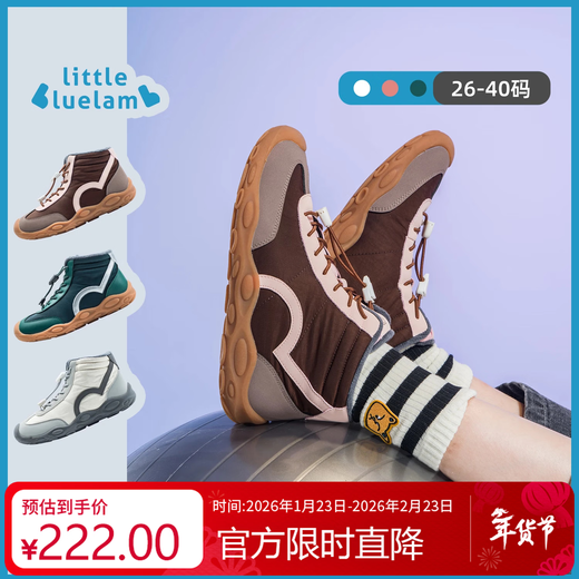 Little Blue Sheep Winter New Warm Sports Shoes Children's Campus Warm Two-Cotton Shoes Moral Training Boots Wine Pink 35