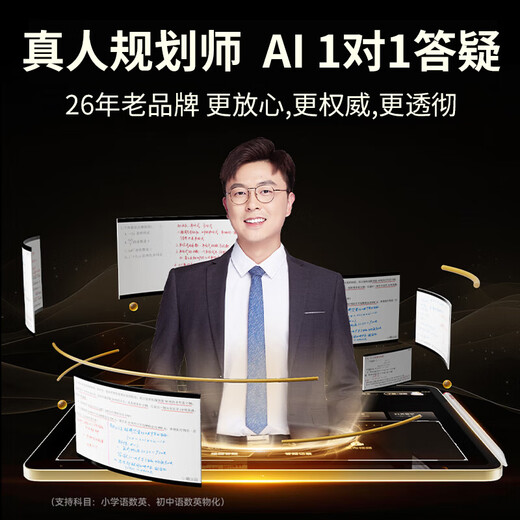 Readboy (readboy) learning machine C35 student tablet 12.4 inches 8+6+256G eye protection tablet self-study course tutoring machine point reading machine primary school and high school synchronous homework correction double teacher one-on-one