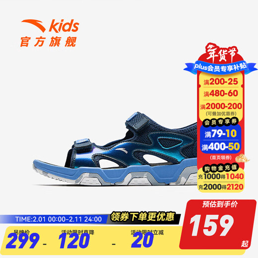 ANTA Children's Sandals Men's Big Children's Shoes 2025 Summer Rubik's Cube Sandals Outdoor Comfortable Toe Velcro Beach Shoes Men's Modai Blue/Soluble Blue-1 36