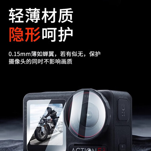 Yangfeisi hot-selling 2W 100% positive review, suitable for DJI action5pro tempered film ar anti-reflective film screen protector A5pro/4 outdoor 4-piece set, threaded firm version
