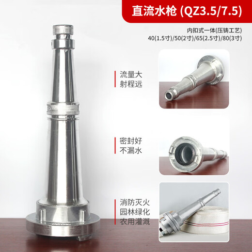 Firefighting/agricultural DC water gun QZ3.5/7.5 internal buckle interface cassette quick connect 1.5 inch 2 inch 2.5 inch 3 inch 4 inch all-aluminum alloy agricultural water hose fire hydrant water gun 40 type 1.5 inch (quick female interface) firefighting die-casting