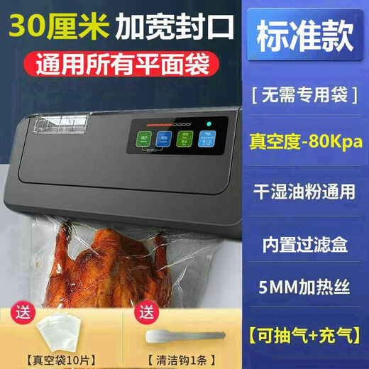 Yong Huan German imported quality fully automatic vacuum machine sealing machine does not pick bags, commercial food packaging and preservation all-in-one machine P290 universal flat bag vacuum machine + 30CM sealing