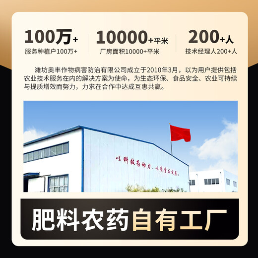 Aowei Aofeng 1.8% sodium nitrophenolate growth regulator promotes germination, accelerates rooting and early flowering, cotton agricultural use 1000g*12 bottles