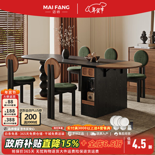 Maifang French mid-century style foldable solid wood dining table and sideboard integrated oval storage dining table for household small apartments standard model 1.4-1.85 meters foldable dining table + dining chairs*6