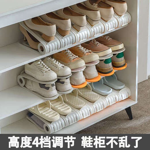 Sanqihu Adjustable Shoe Cabinet Storage Artifact, Space-Saving Folding Shoe Rack, Layered Partition, Simple Double-layer Shoe Bracket, Orange 4 Pack, Expensive in Shipping Cost