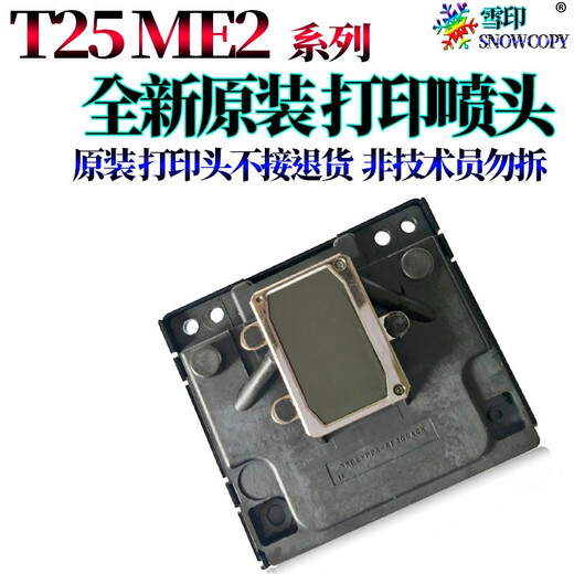 雪印适用爱普生R1390 R265 R270 R390 L1800喷嘴1430喷头1500R打印头 r1390 1800 R390打印喷头1500喷嘴