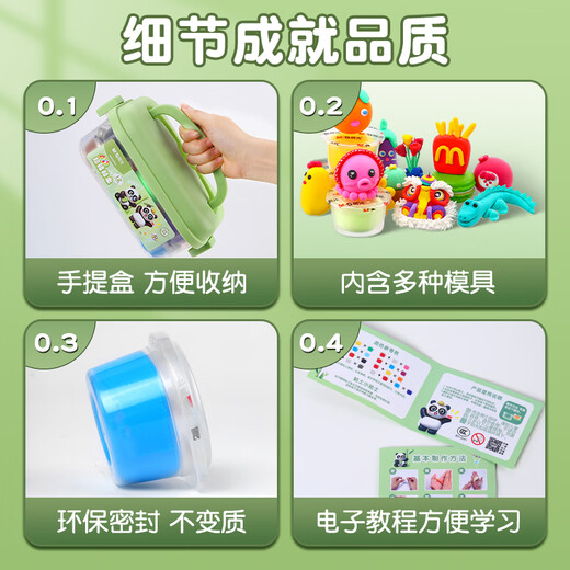 晨光（M&G）24色超轻粘土AKE039W3儿童黏土diy幼儿园玩具小学生专用手工diy材料不粘手安全无味手工益套装