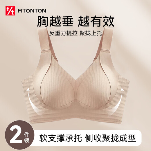FitonTon 2-piece adjustable underwear for women, anti-sagging, lifting and shrinking auxiliary breast bra, large size thin seamless bra