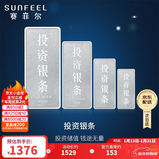 Saifeir Silver Investment Silver Bar Ag999.9 Pure Silver Brick Collection Investment Stored Value Gift About 50 Grams Silver Bar