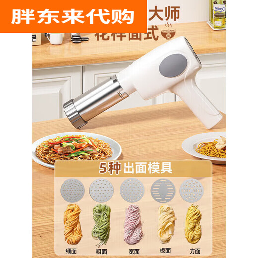 Pang Donglai handheld electric noodle machine, home manual noodle tool, fully automatic multi-function, the same style as Pang Donglai, one-click labor-saving, continuous production without pressure