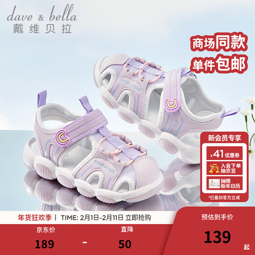 DAVE&BELLA Girls' Sandals Children's Casual Shoes Soft Soled Toddler Shoes Baotou Baby Shoes Summer New Children's Shoes Pink Spot Size 26