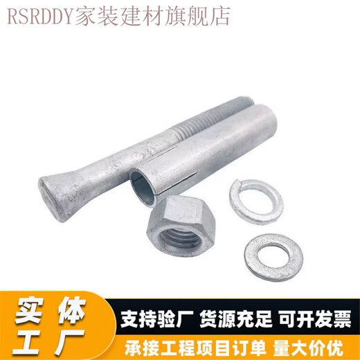 RSRDDY wholesale hot-dip galvanized expansion bolts for photovoltaics with stable quality, genuine goods and genuine national standard expansion screws. Boutique-hot-dip galvanized 8*80 50 pieces