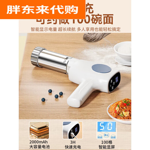 Pang Donglai handheld electric noodle machine, home manual noodle tool, fully automatic multi-function, the same style as Pang Donglai, one-click labor-saving, continuous production without pressure