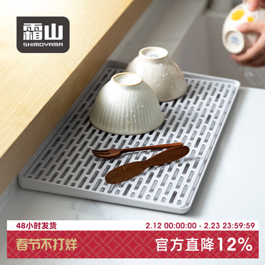 Shuangshan household double-layer drain tray multi-purpose rectangular kitchen cup tray plastic tea tray bathroom storage rack multi-purpose drain tray (length 40.5 width 23 height 2cm)