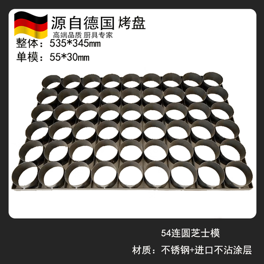 Tuojin German Quality German Quality Stainless Steel Ripe Cheese Mold Mousse Circle Holiland Same Style Cheesecake Baking 54-Connect Round Cheese Mold