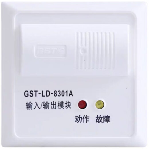 Gulf input and output module GST-LD-8301A replaces the old model-LD-8301 control module in stock 8301A input and output module + base