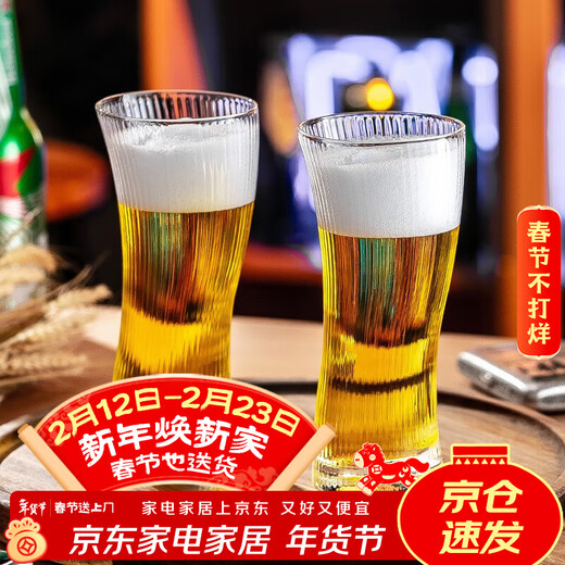 Genas S-shaped creative beer mug, home craft beer mug, commercial bar drinking glass, restaurant juice mug, two