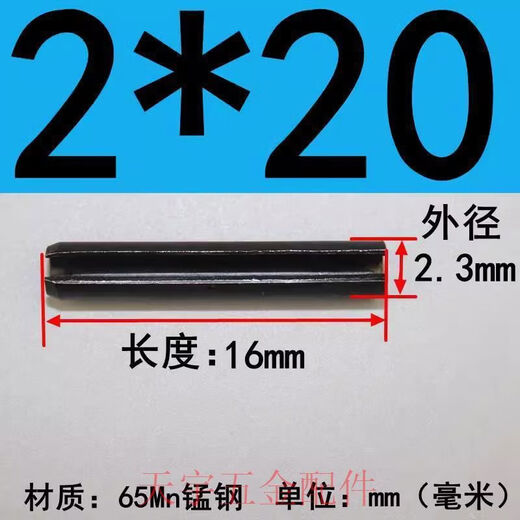 CLCEY65Mn manganese steel elastic pin split pin spring pin hollow cylindrical pin positioning pin hollow plug 1 point 5*10500 pcs