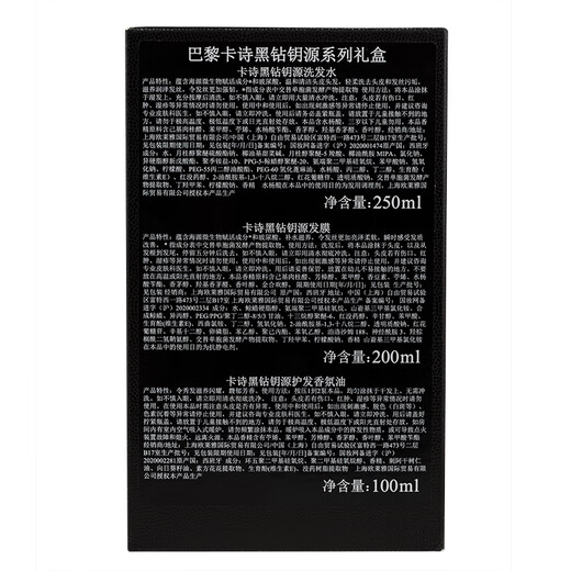 KERASTASE Black Diamond Source Shampoo Cleansing Soft Moisturizing Fenxiang Kashi Black Diamond Source Hair Caro Hair Caro Hair Mask Kashi Black Diamond Wash + Essential Oil 100ml + Hair Mask 200ml