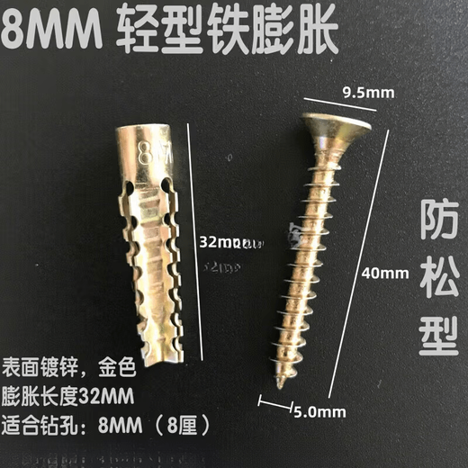 RSRDDY plastic expansion pipe nail expansion plug upgraded version lightweight iron expansion screw lightweight brick expansion mixed 6 mixed 6mm 50 sets 8mm 35 sets