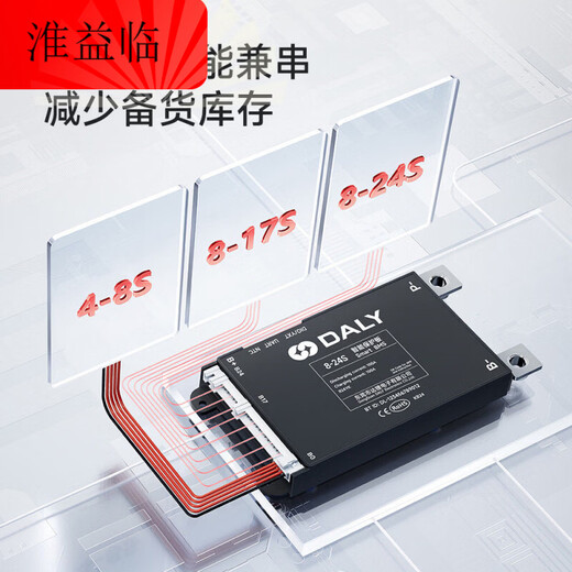 DaLi 4-24 string lithium battery protection board ternary lithium iron phosphate universal with Bluetooth APP30A-120A current 8-24 string universal continuous 40A