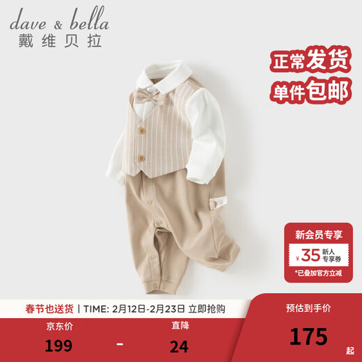DAVE&BELLA newborn romper 2026 spring new baby boy onesie children's fake two-piece cotton baby pajamas khaki ready stock 59cm (recommended height 52-59cm)