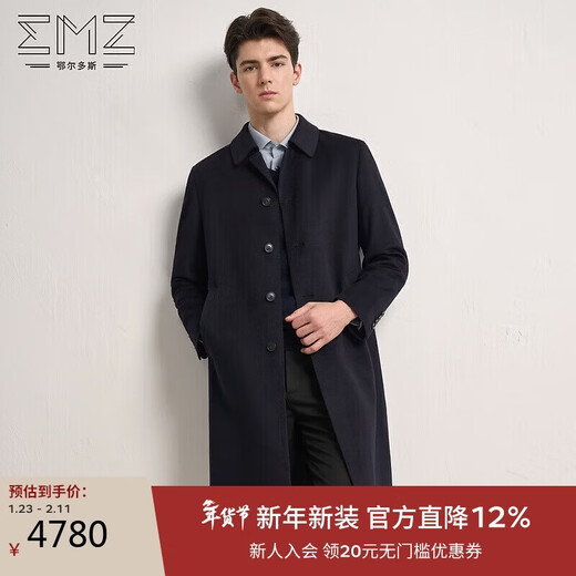EMZ Ordos wool cashmere autumn and winter men's cashmere lining warm and crisp business casual woolen coat