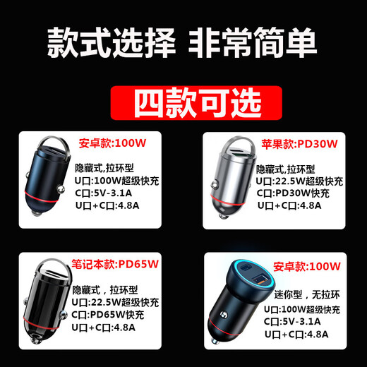 New car charger one to two 100w fast charge multifunctional cigarette lighter mini hidden pull-tab car charger 100W fast charge