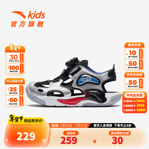 Anta Children's Jellyfish Sandals Boys Beach Shoes 2025 Summer New Style Baotou Comfortable Knob Button Breathable Frame Silver/Black-1 28