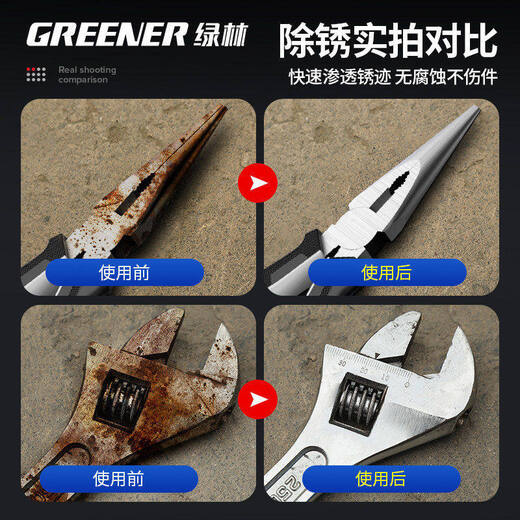 Green Forest Screw Loosening Agent Powerful Rust Remover Screw Rust Loose Lubricant Anti-rust Rust Bolt 40 Addition Screw Loosening Agent * 1 bottle Free sandpaper