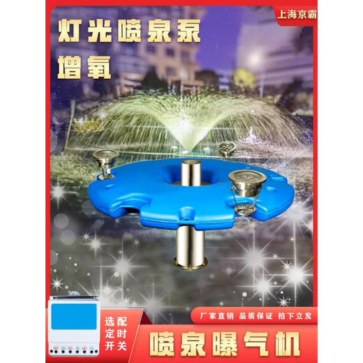Fountain aerator colorful light fountain aerator park solar fountain landscaping water pump pond aerator 380V three-phase 1500W without light