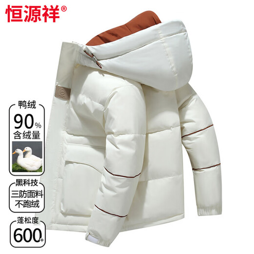 Hengyuanxiang Down Jacket Men's 2026 Winter Short Youth Fashion Versatile Coldproof Hooded Warm Thickened Jacket White M