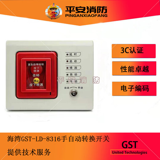 Brand new Gulf manual automatic transfer switch GST-LD-8316/8316H emergency start and stop new in stock 8316h manual automatic transfer switch