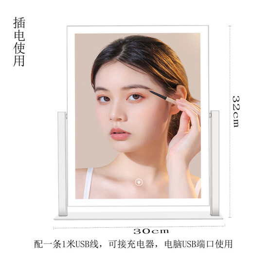 Makeup mirror with light LED smart make-up mirror, dressing table, rotatable make-up artist's special make-up mirror USB cable, white 32x30 plug-in use, free USB cable, the cable does not lead