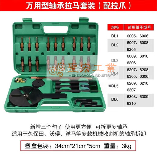 Harvester puller inner hole bearing puller puller removal tool small multi-functional three-claw puller red steel vigorously 18 in one