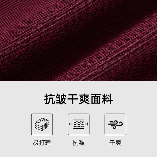 Biyinlefen anti-wrinkle and dry autumn men's casual multi-color business commuting long-sleeved POLO shirt can be used as a base layer 21 dark red XL 110