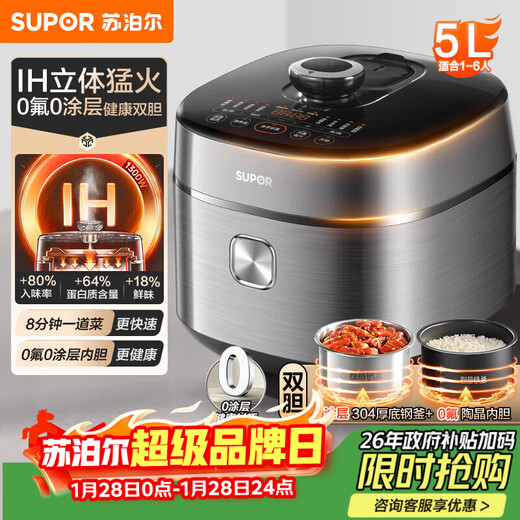 SUPOR Xiaofangchu IH Electric Pressure Cooker 5L Intelligent Reservation 8 Minutes Quick Dishes 0 Coating 0 Fluorine Rice Cooker Fierce Fire Pressure Cooker 4-6 People Household SY-50FH5996