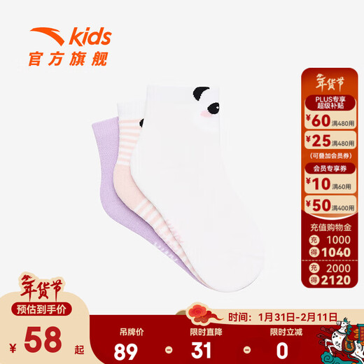 Anta three pairs of children's socks for girls in winter, skin-friendly, comfortable and breathable sports cotton socks, children's mid-calf socks, white/purple/pink/cartoon, 3 pairs, 10 years and above XL recommended