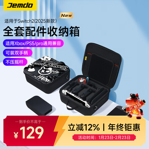 Jemdo is suitable for Nintendo Switch2 storage bag ns2 generation dual Pro handle protection box shell tempered film rocker cap game console charger base large capacity accessories family bucket