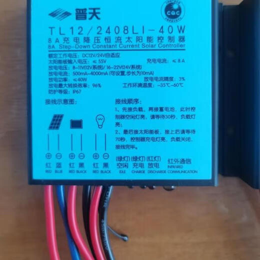 Langtong Technology street light controller boost constant current controller 12V boost-A type a-shaped solar Putian step-down lead-acid battery use