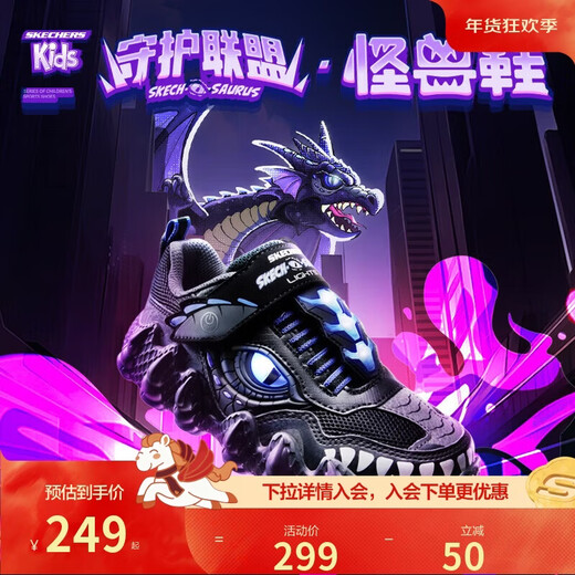 Skechers Skechers self-operated boys' monster Velcro flashing boys' sports shoes children's running shoes 400112L